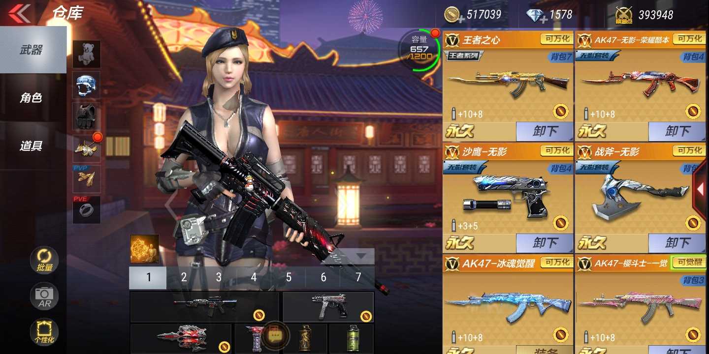 枪战王者租号