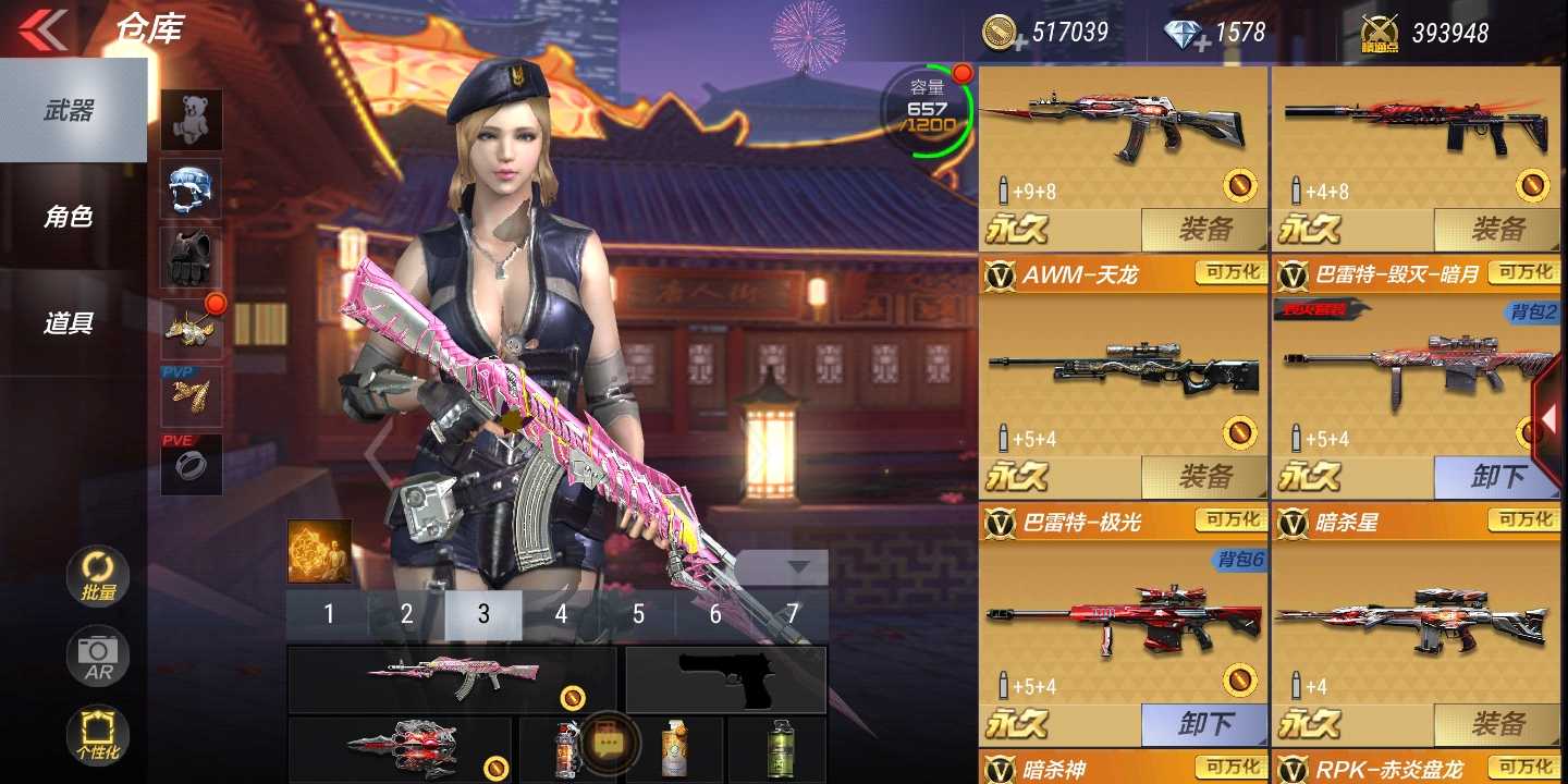 枪战王者租号
