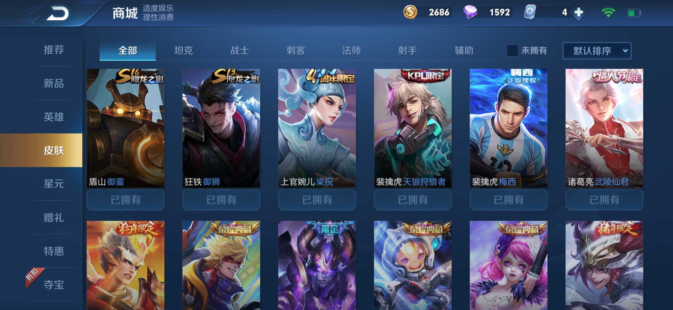 王者荣耀租号