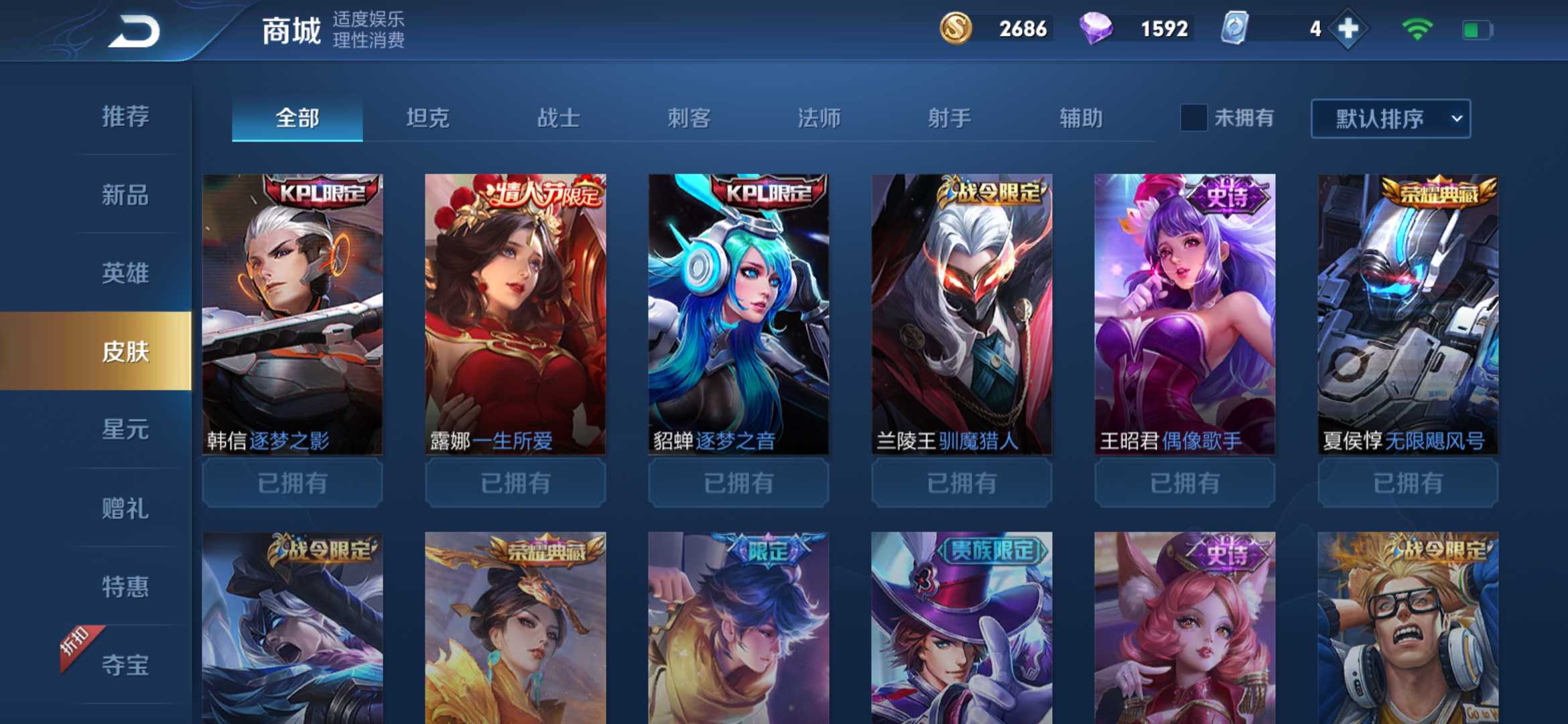 王者荣耀租号