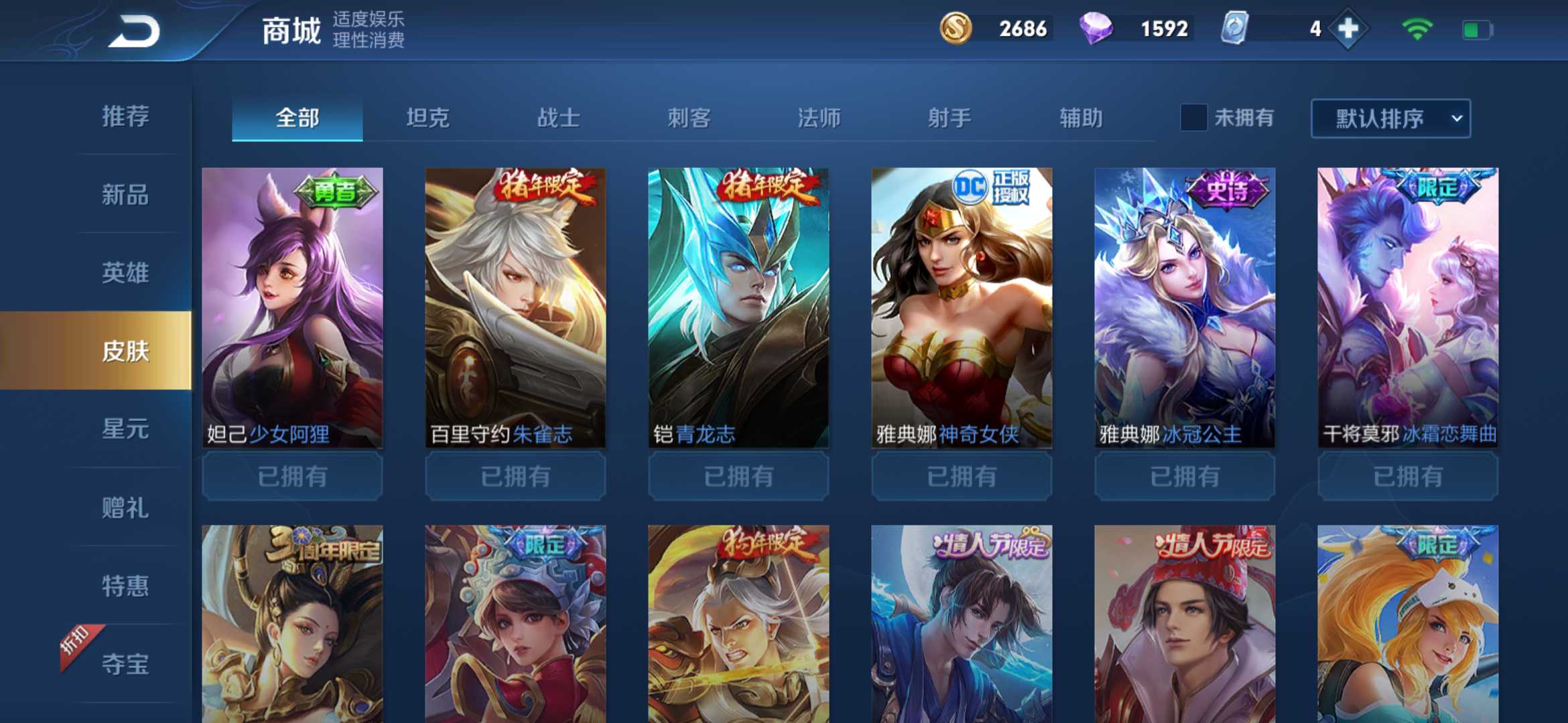 王者荣耀租号