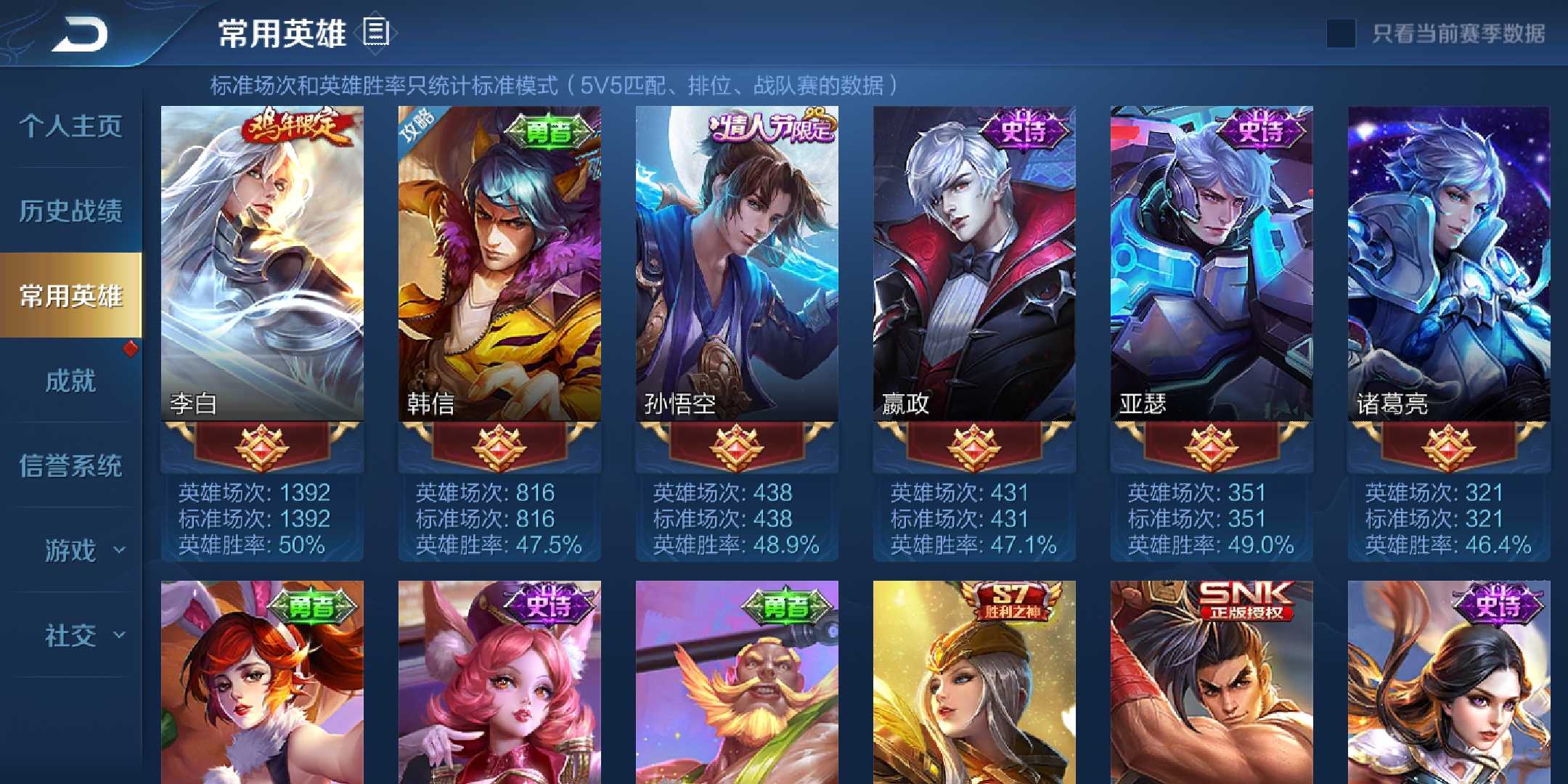 王者荣耀租号