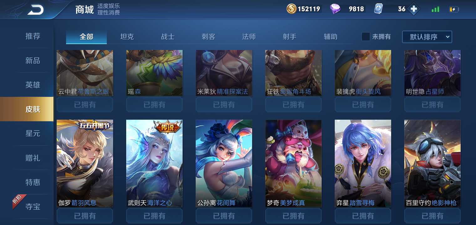 王者荣耀租号