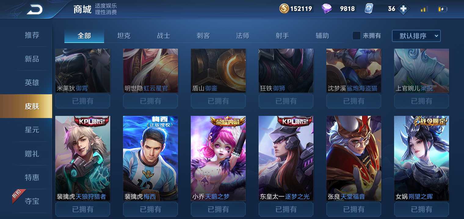 王者荣耀租号