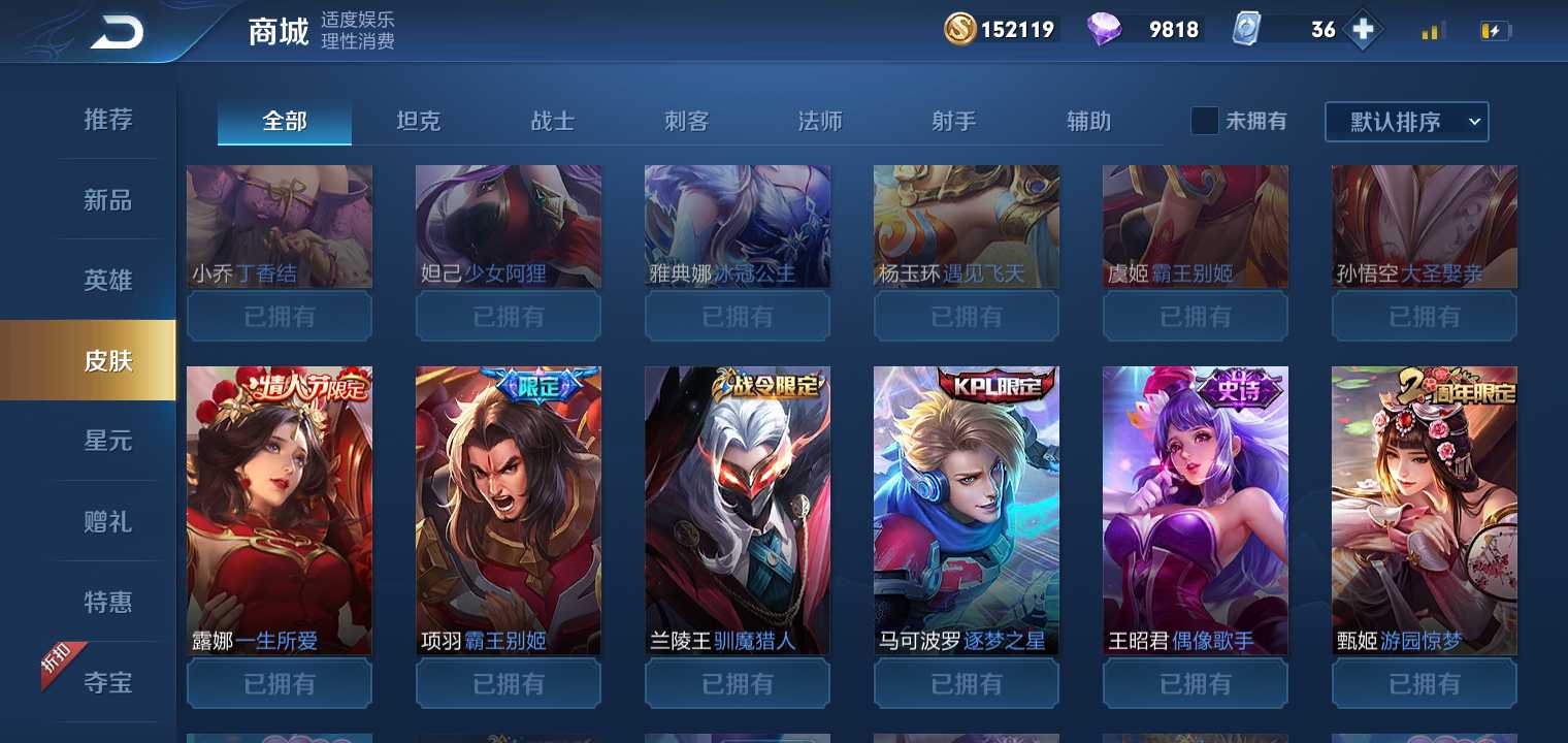 王者荣耀租号