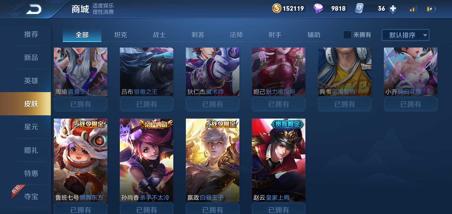 王者荣耀租号