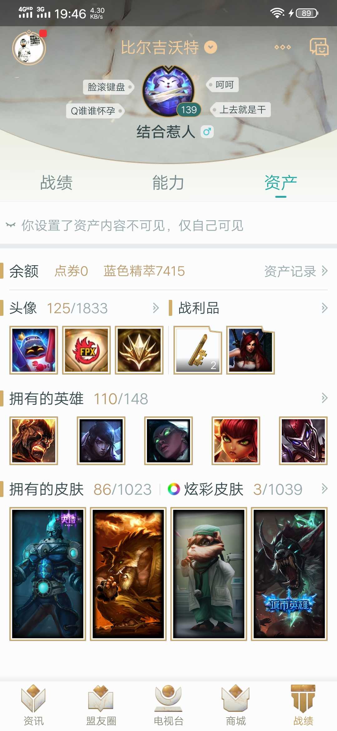 英雄联盟租号