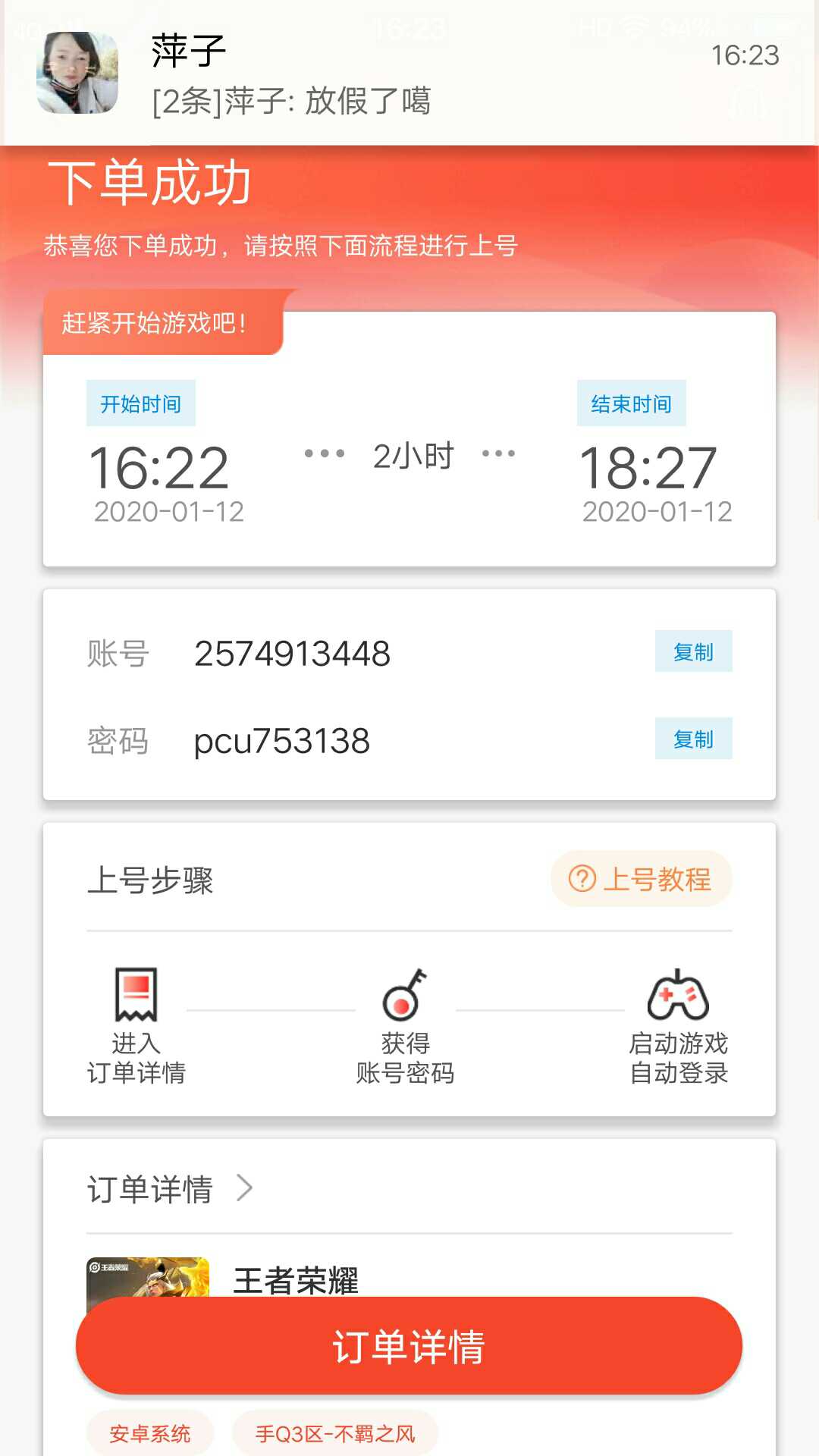 绝地求生租号