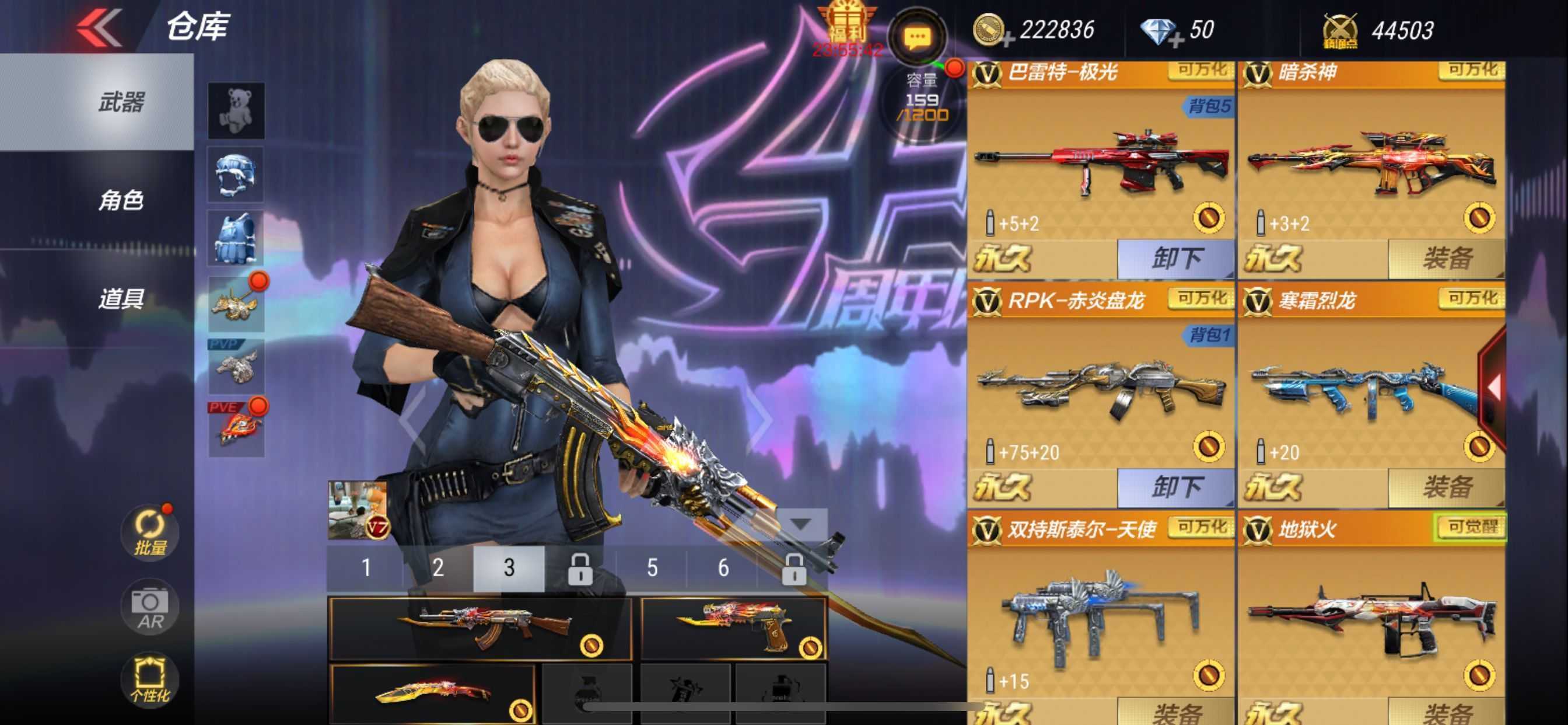 枪战王者租号