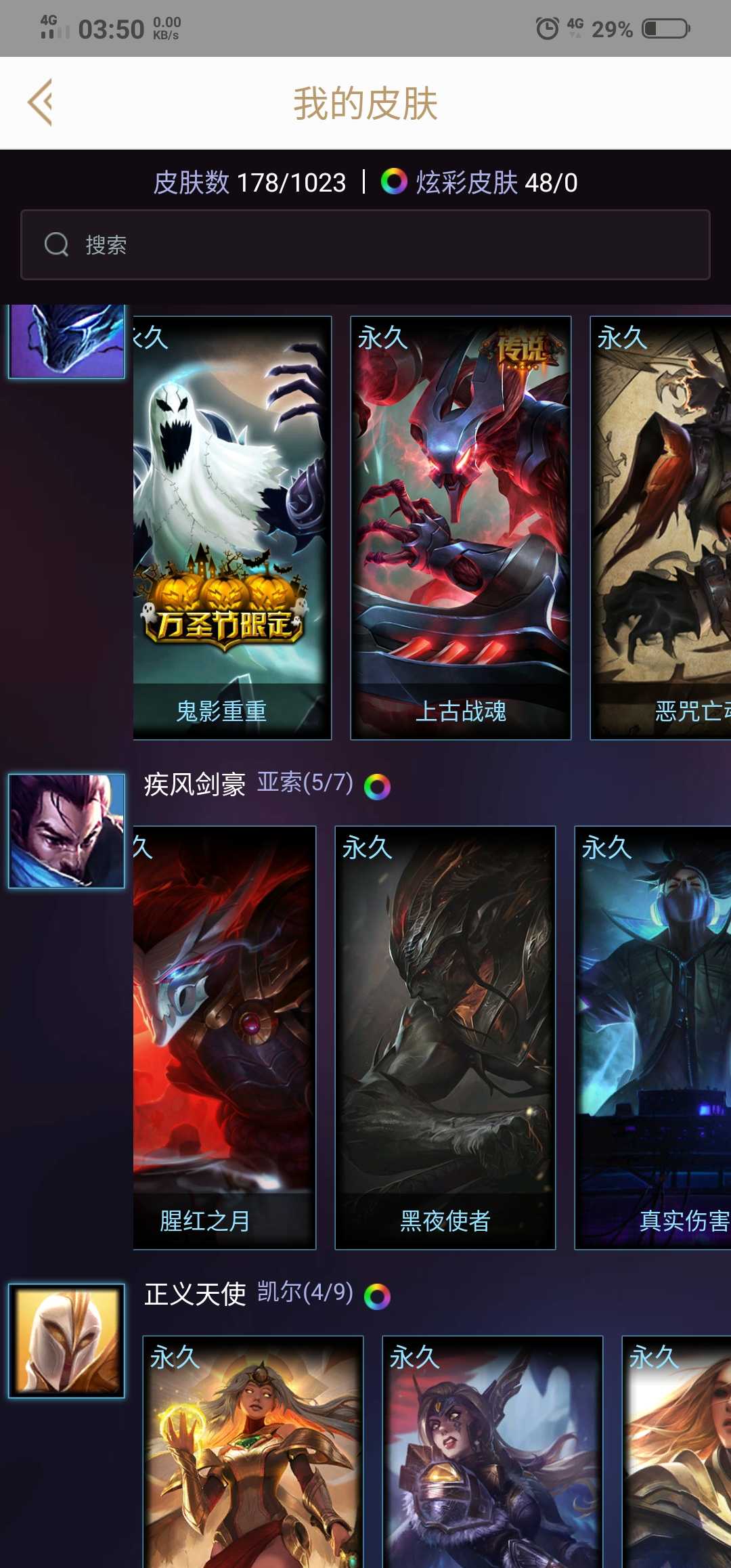 英雄联盟租号