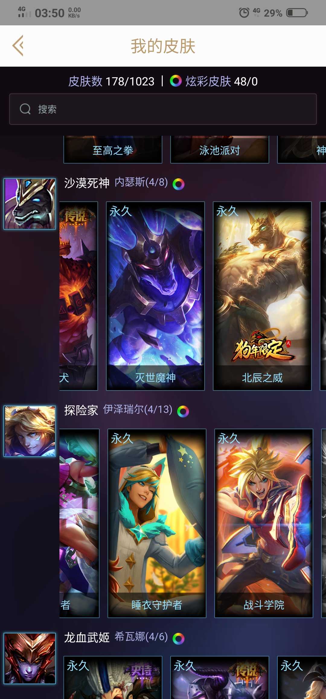 英雄联盟租号