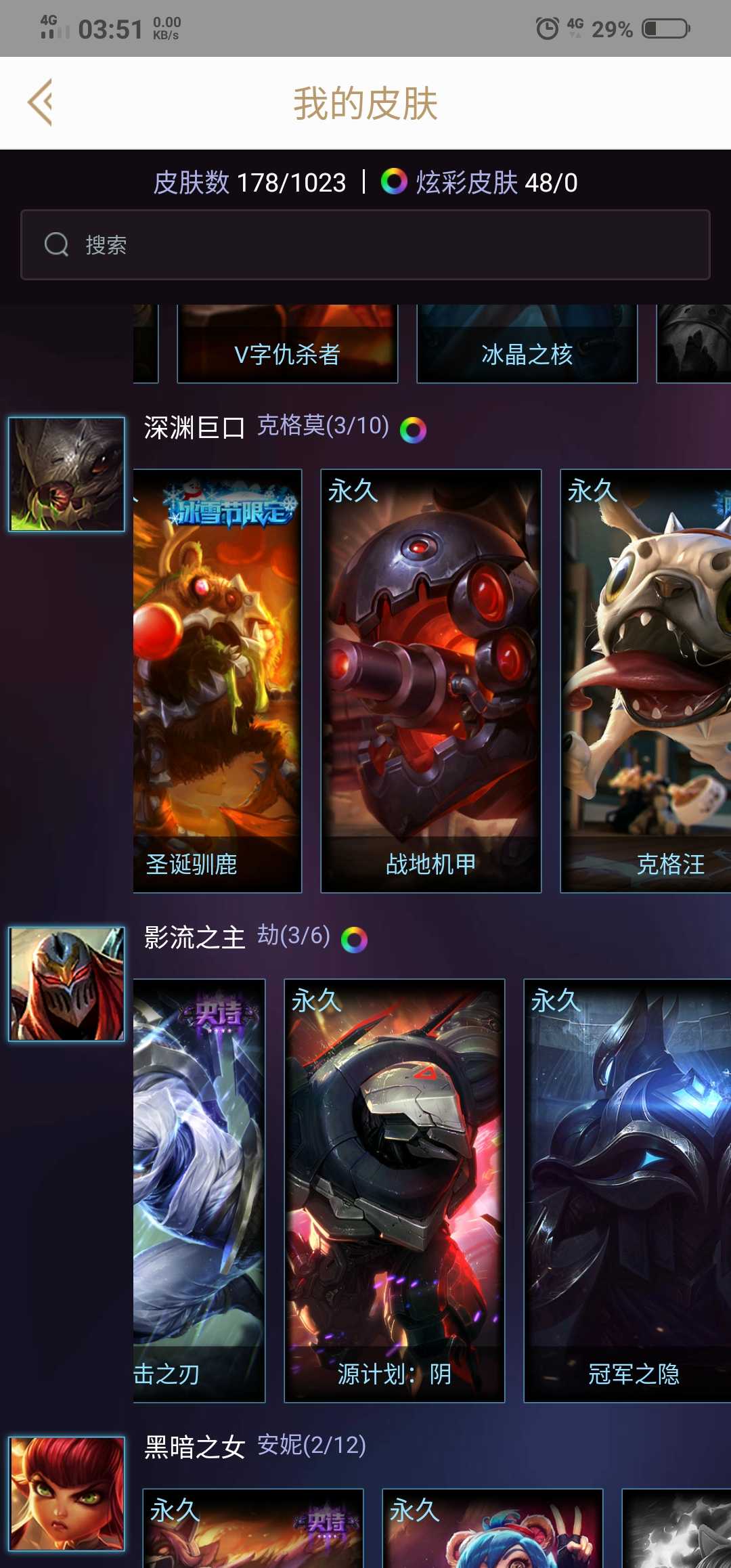 英雄联盟租号