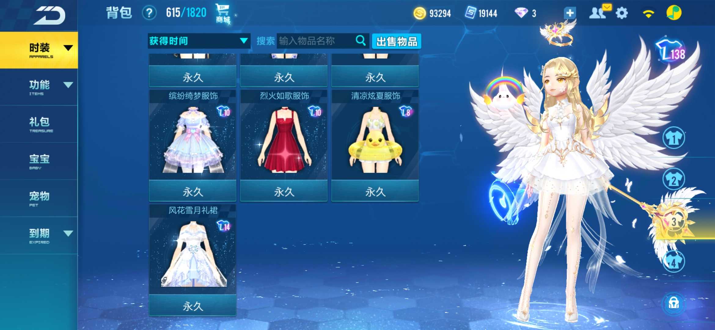 QQ飞车手游租号