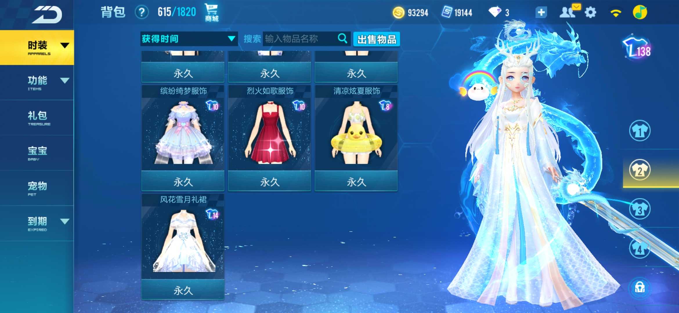 QQ飞车手游租号