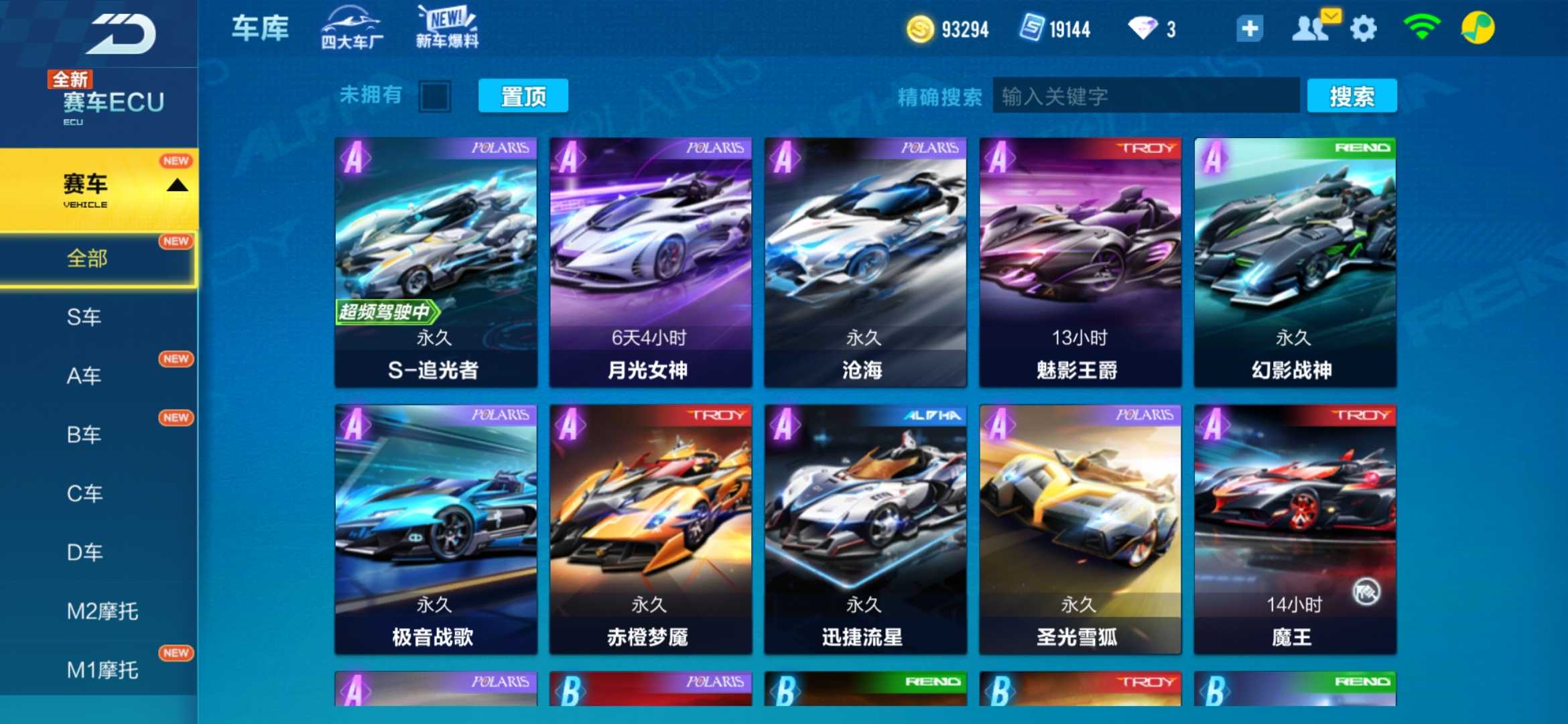 QQ飞车手游租号
