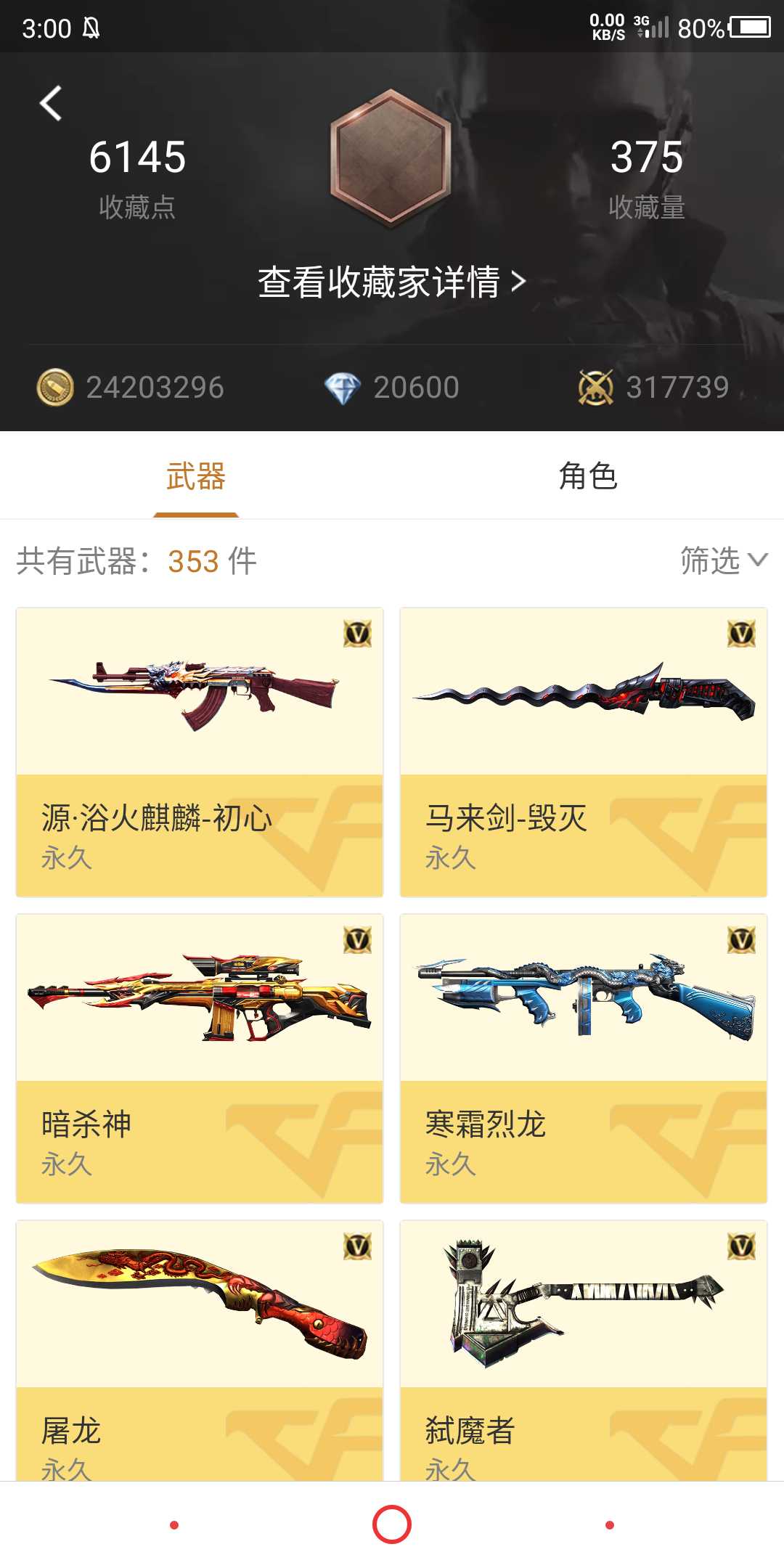 枪战王者租号