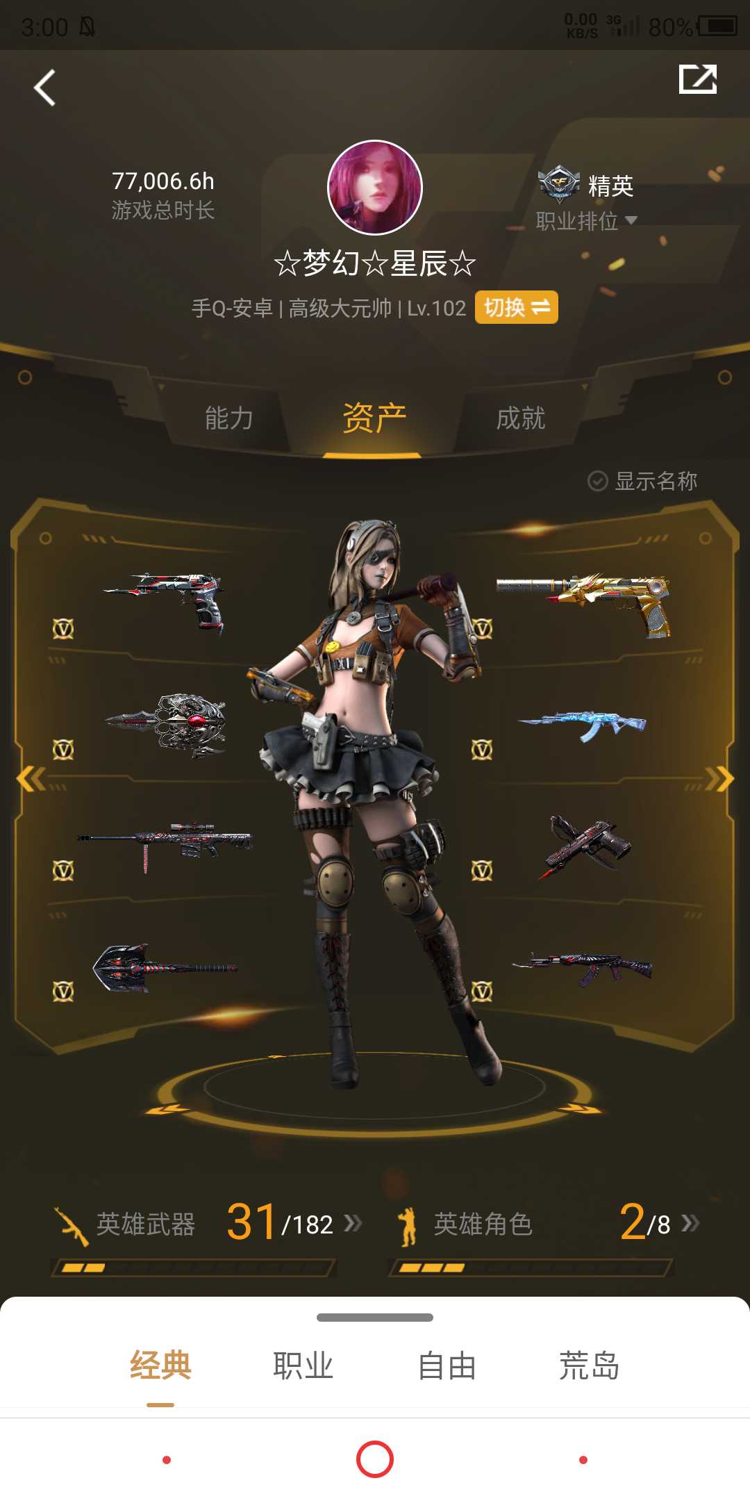 枪战王者租号