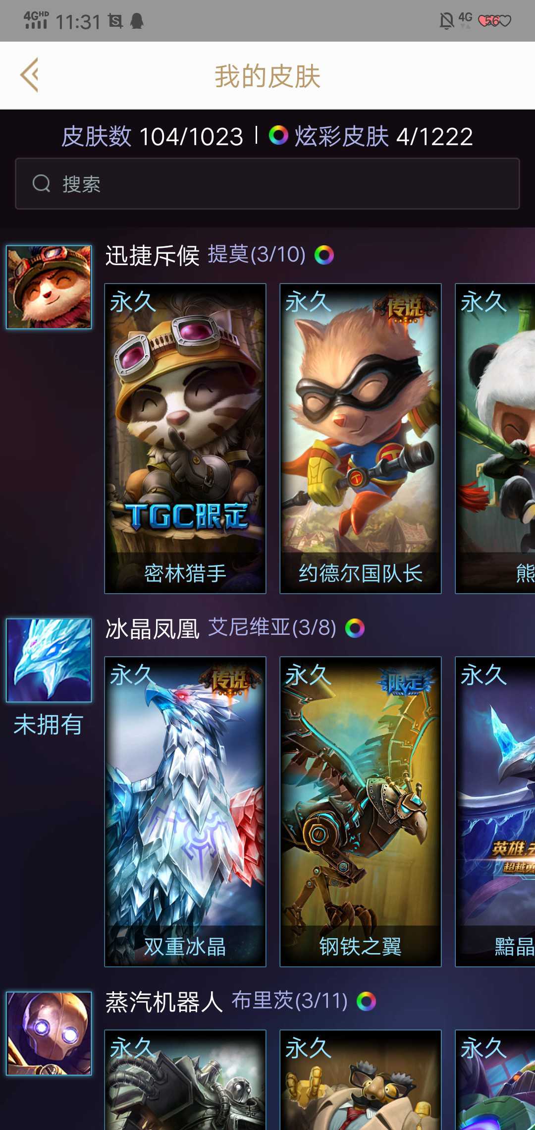英雄联盟租号