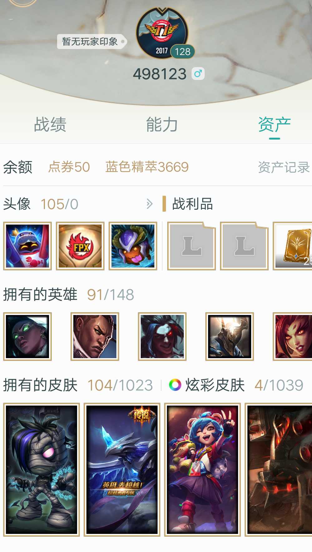 英雄联盟租号