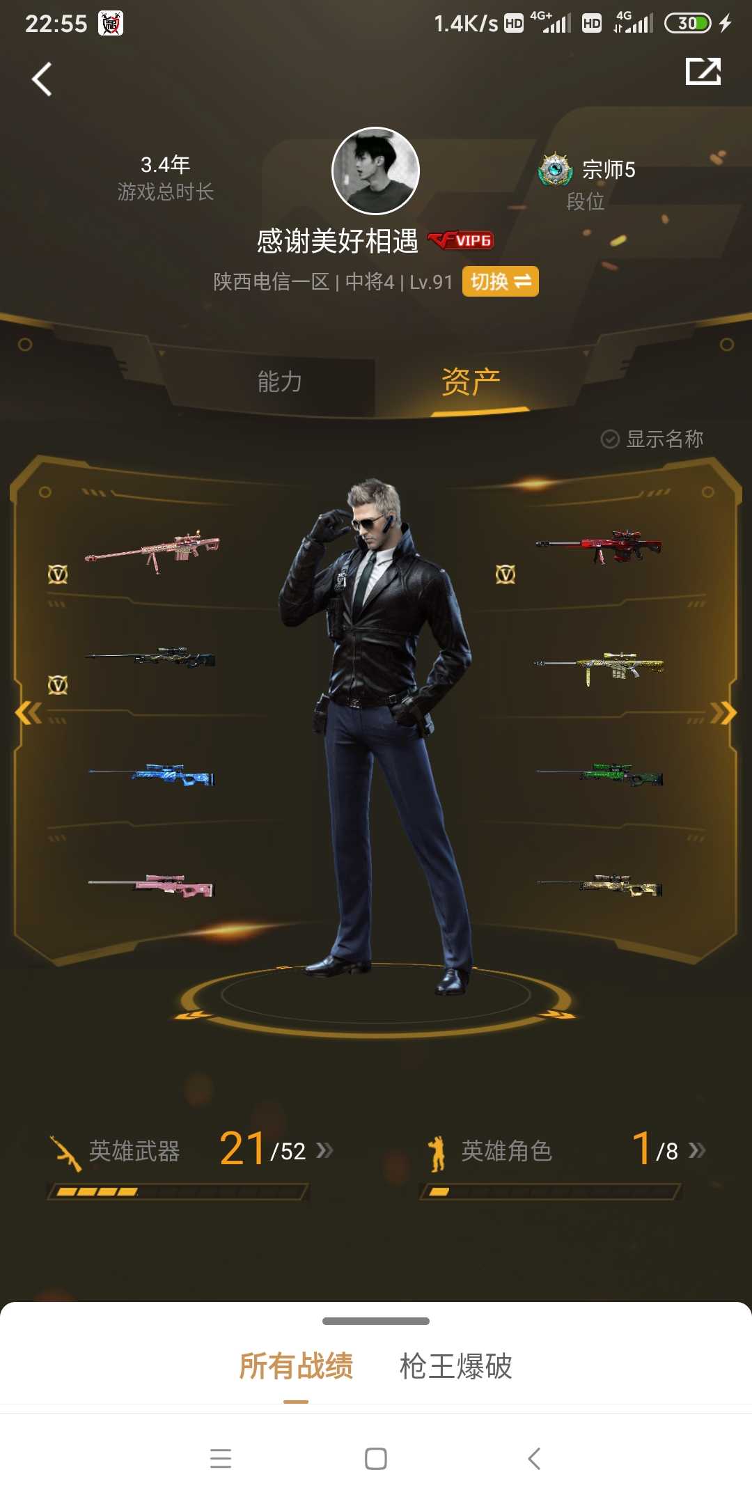 穿越火线租号