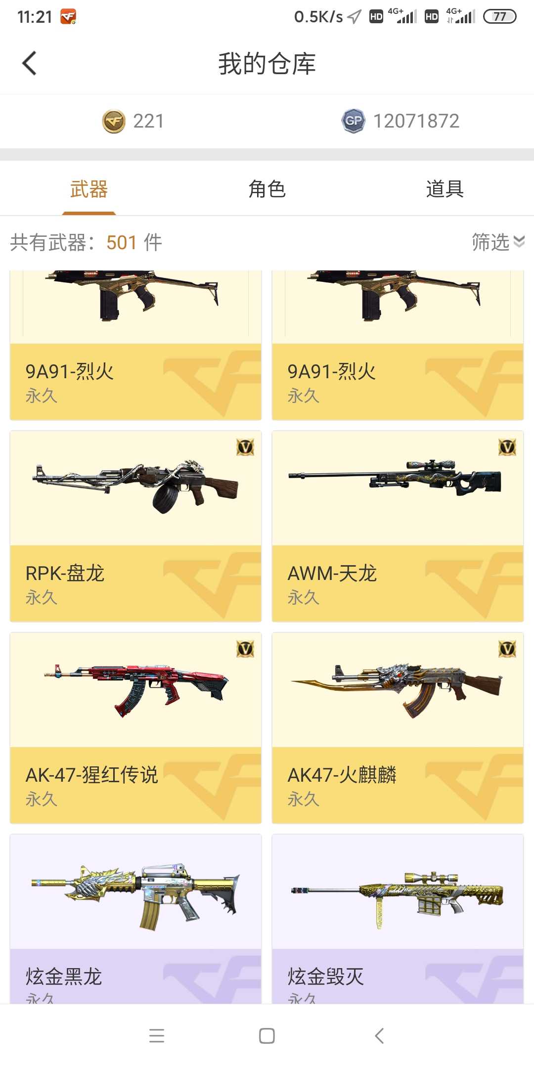 穿越火线租号