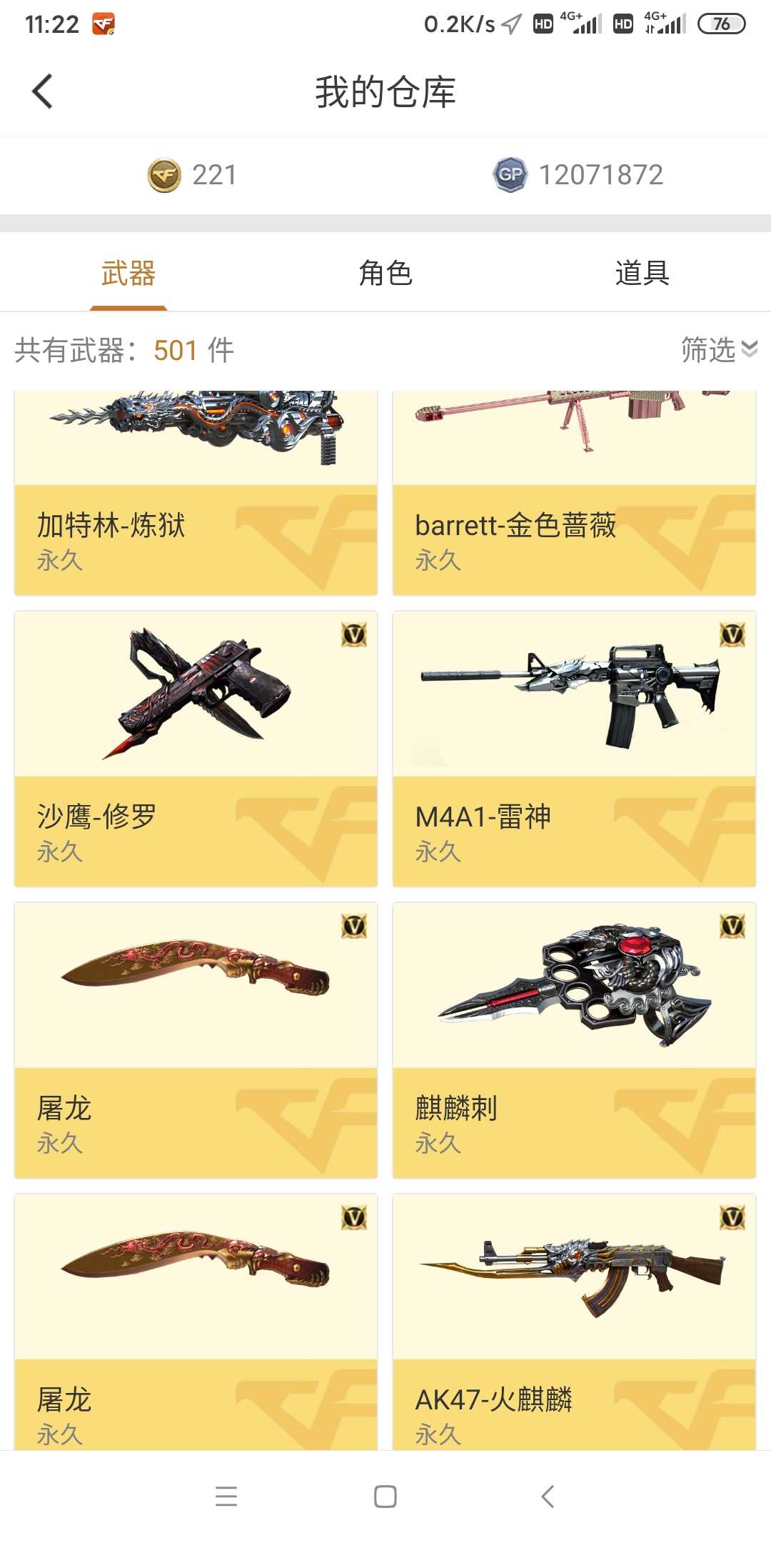 穿越火线租号