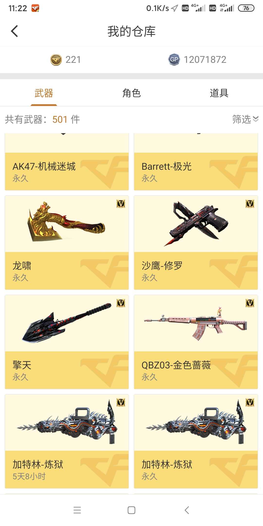 穿越火线租号