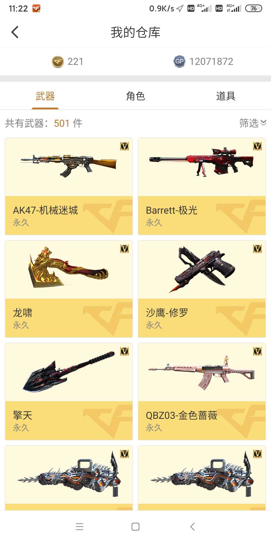 穿越火线租号