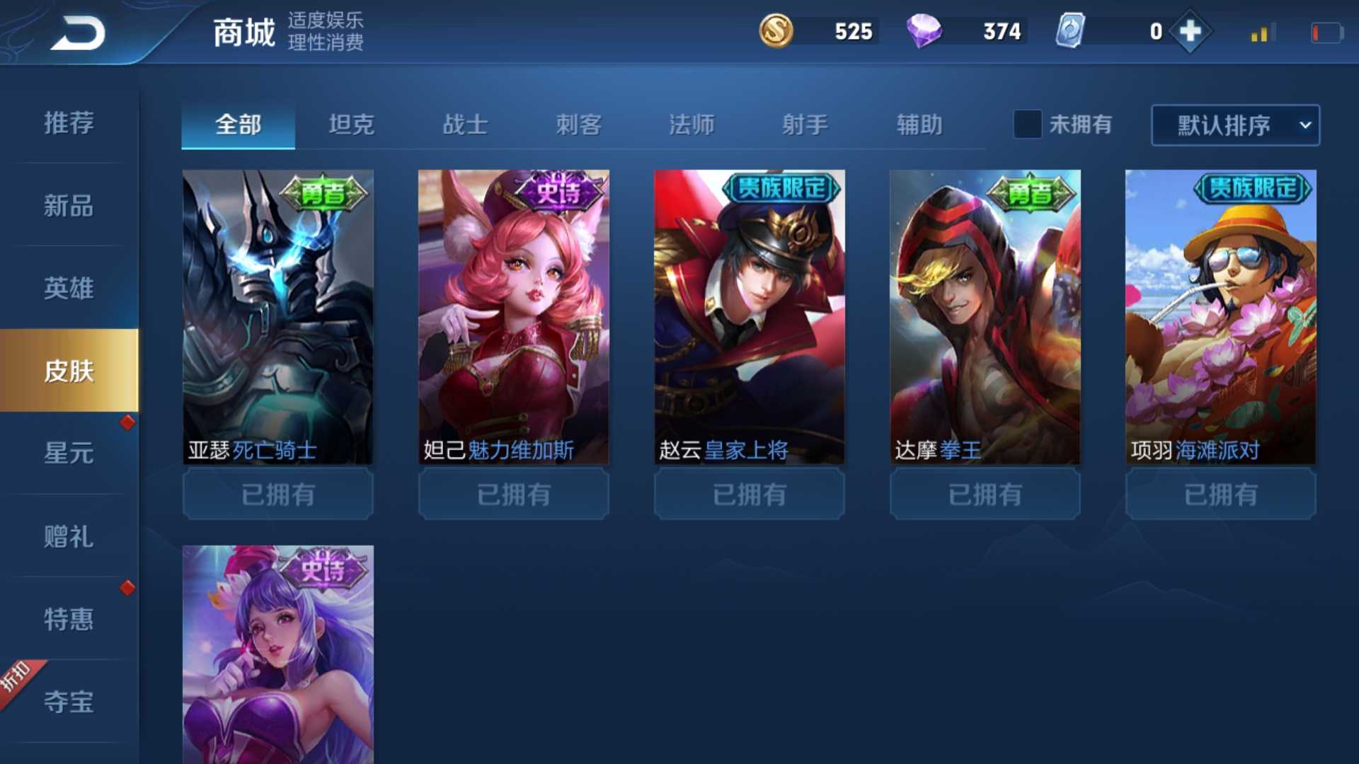 王者荣耀租号