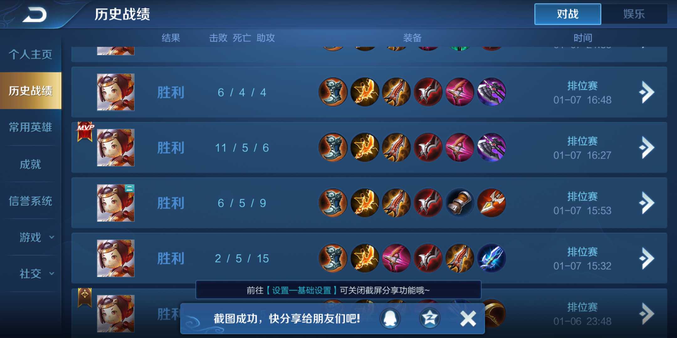 王者荣耀租号