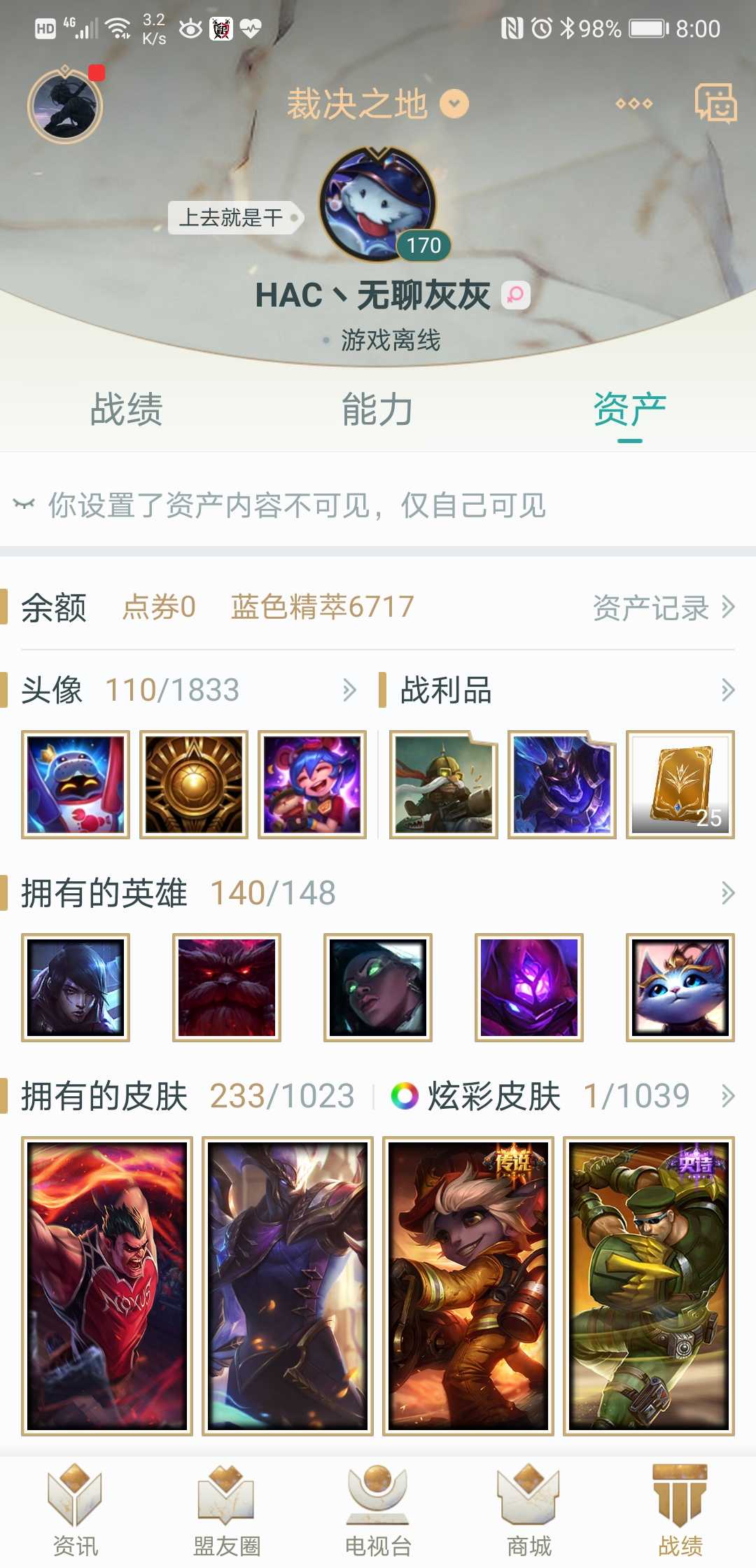 英雄联盟租号