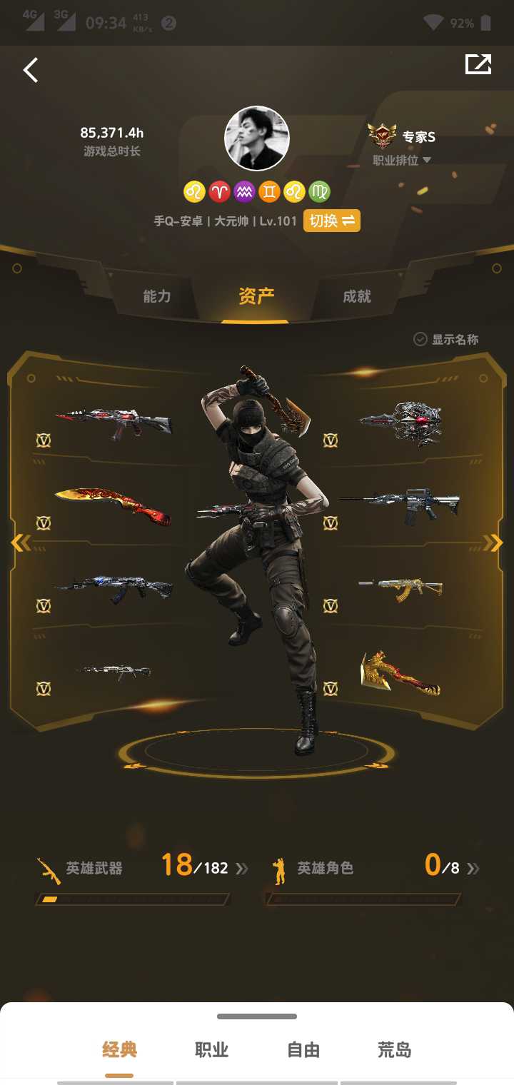 枪战王者租号