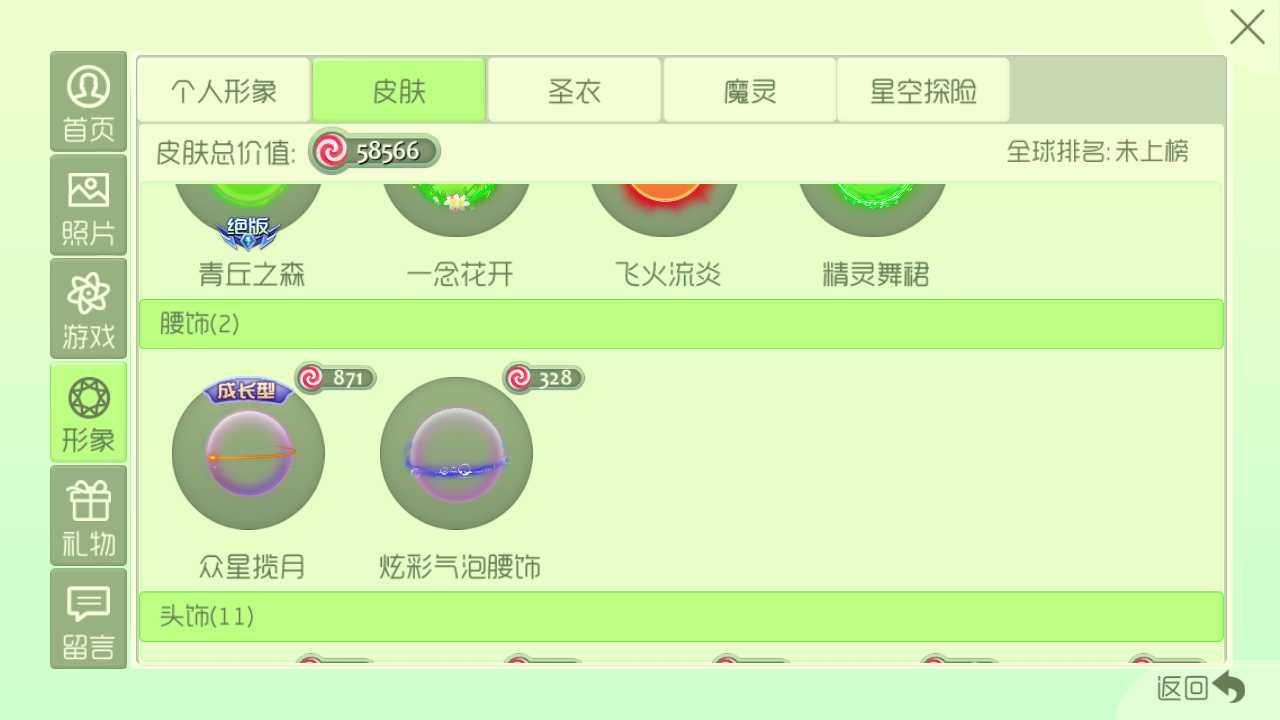 球球大作战租号