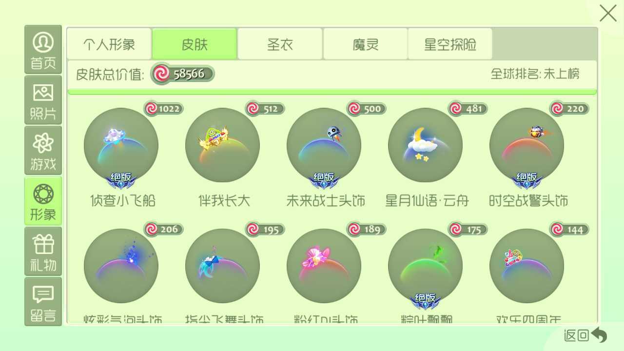 球球大作战租号