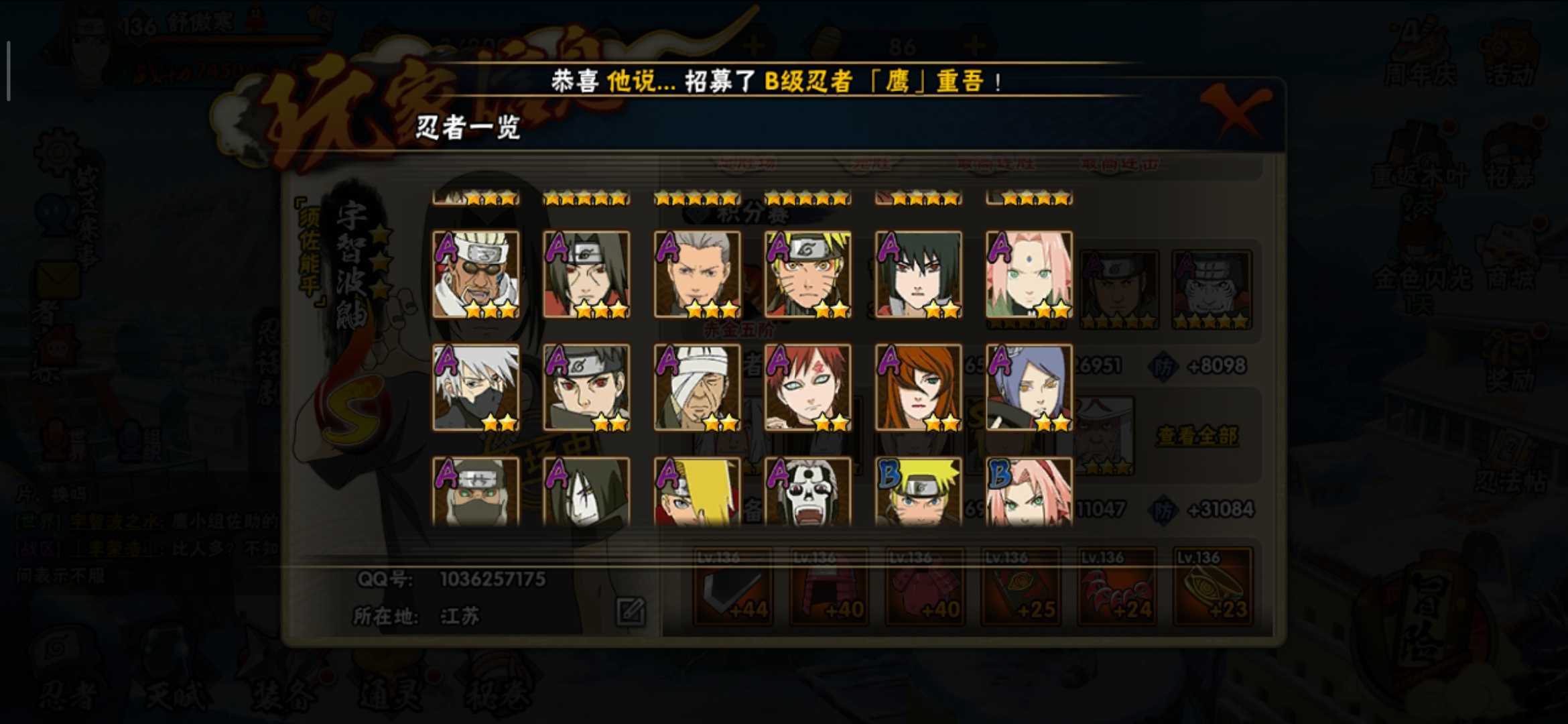 火影忍者租号