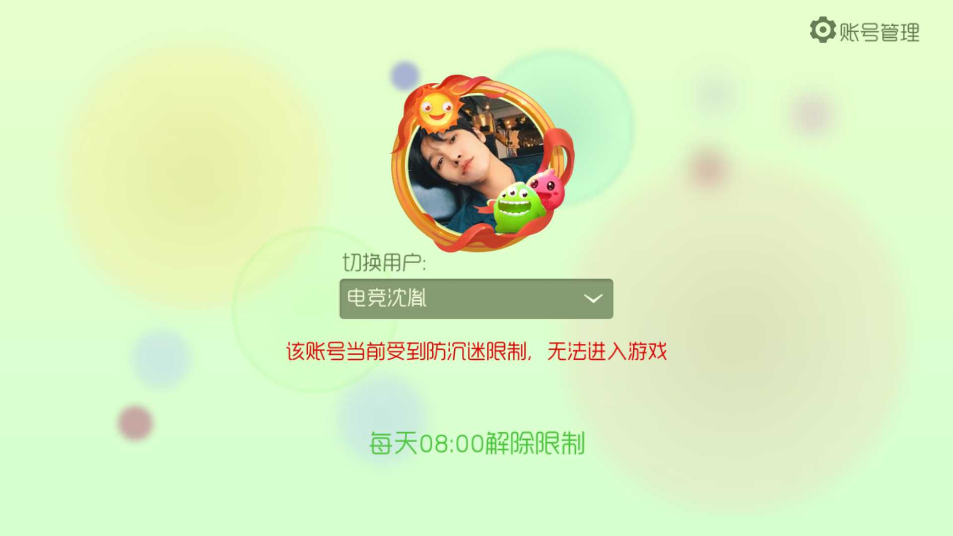 球球大作战租号