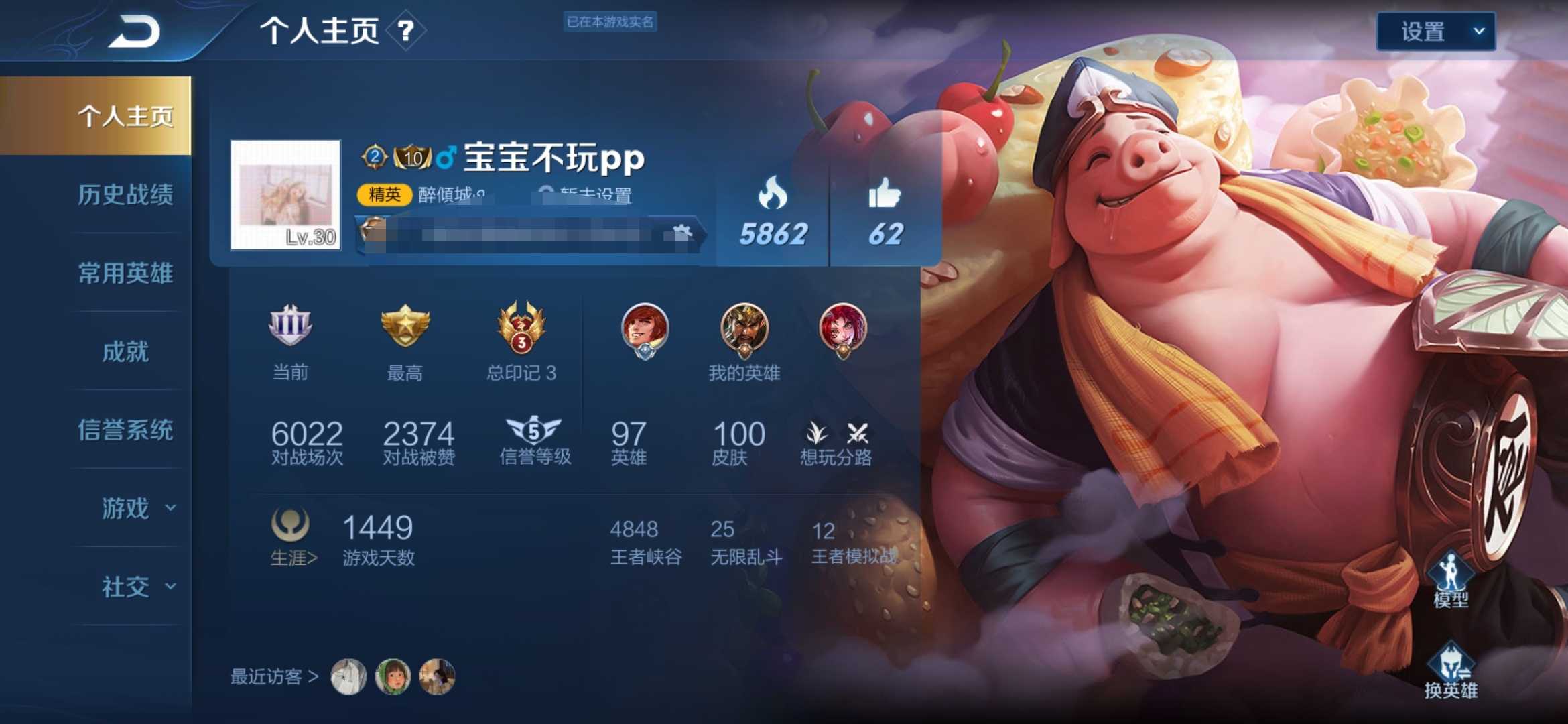 王者荣耀租号