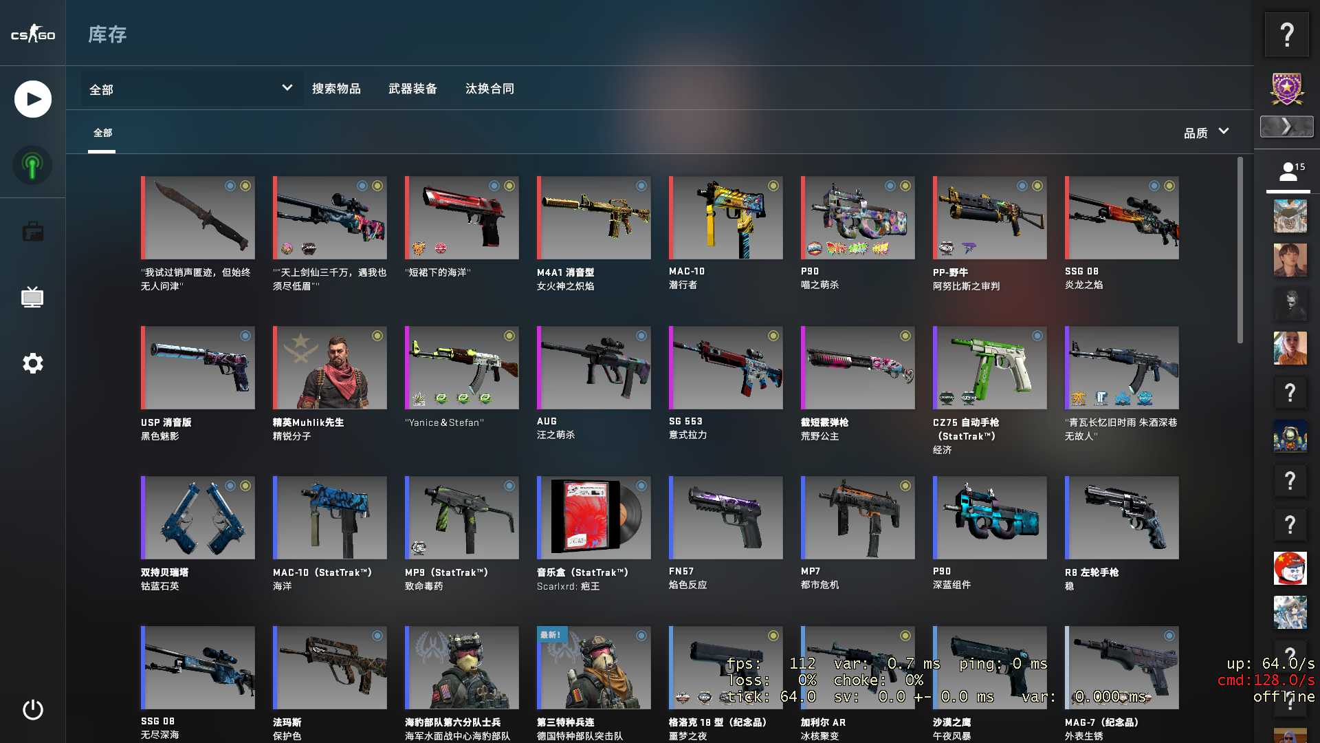 CSGO租号