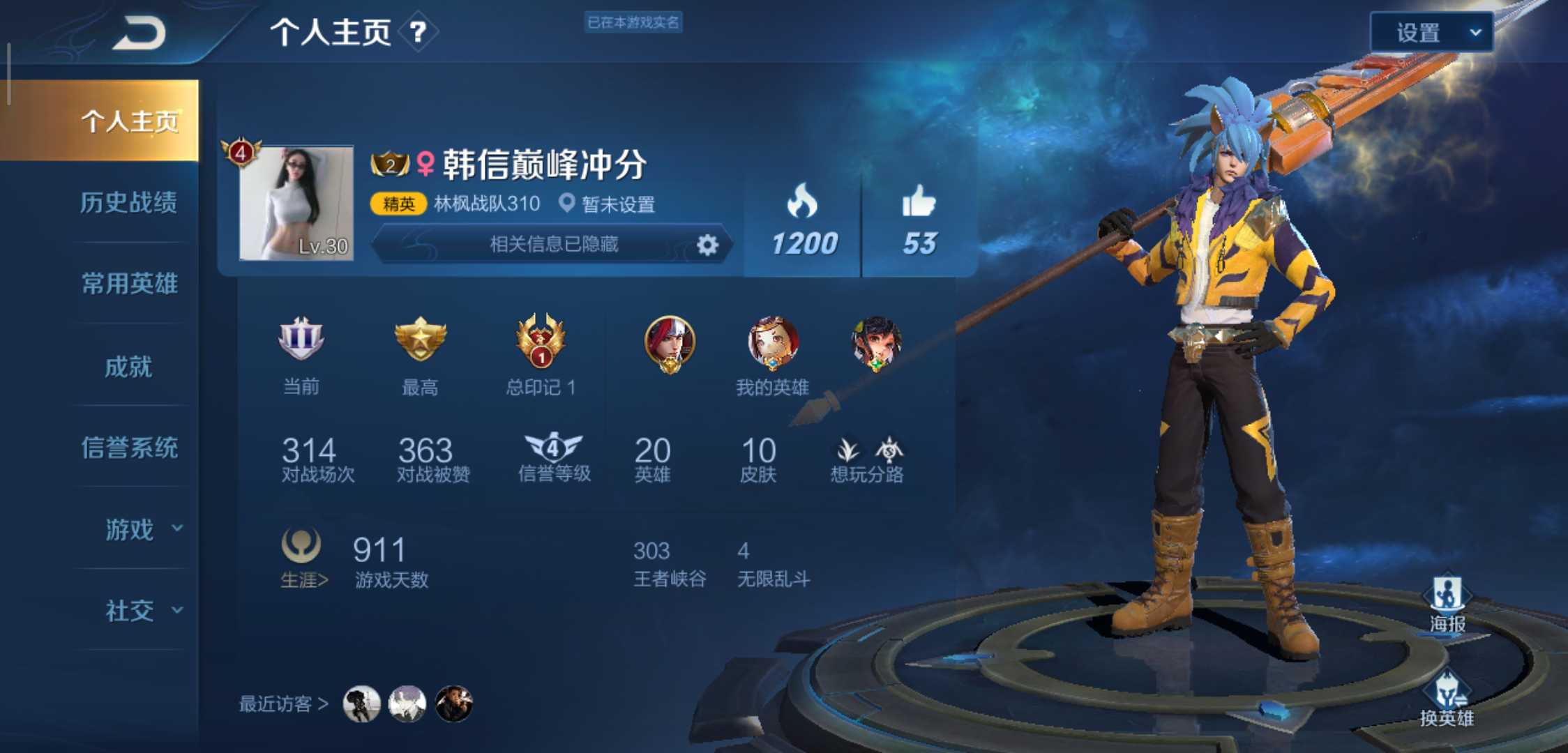 王者荣耀租号