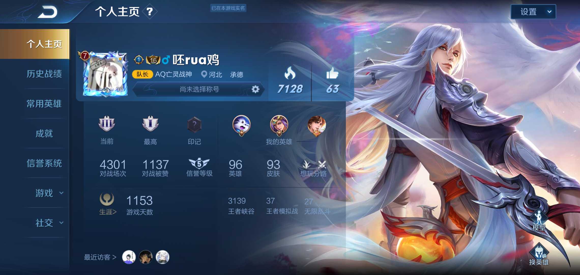 王者荣耀租号