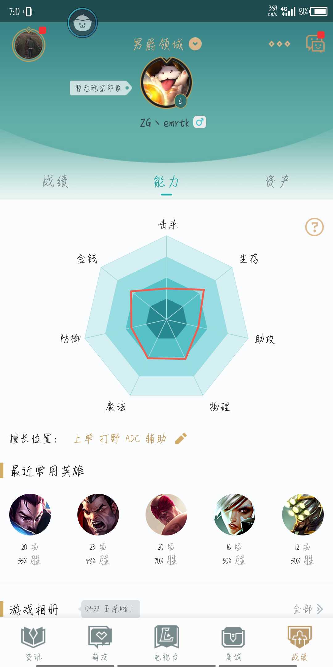 英雄联盟租号