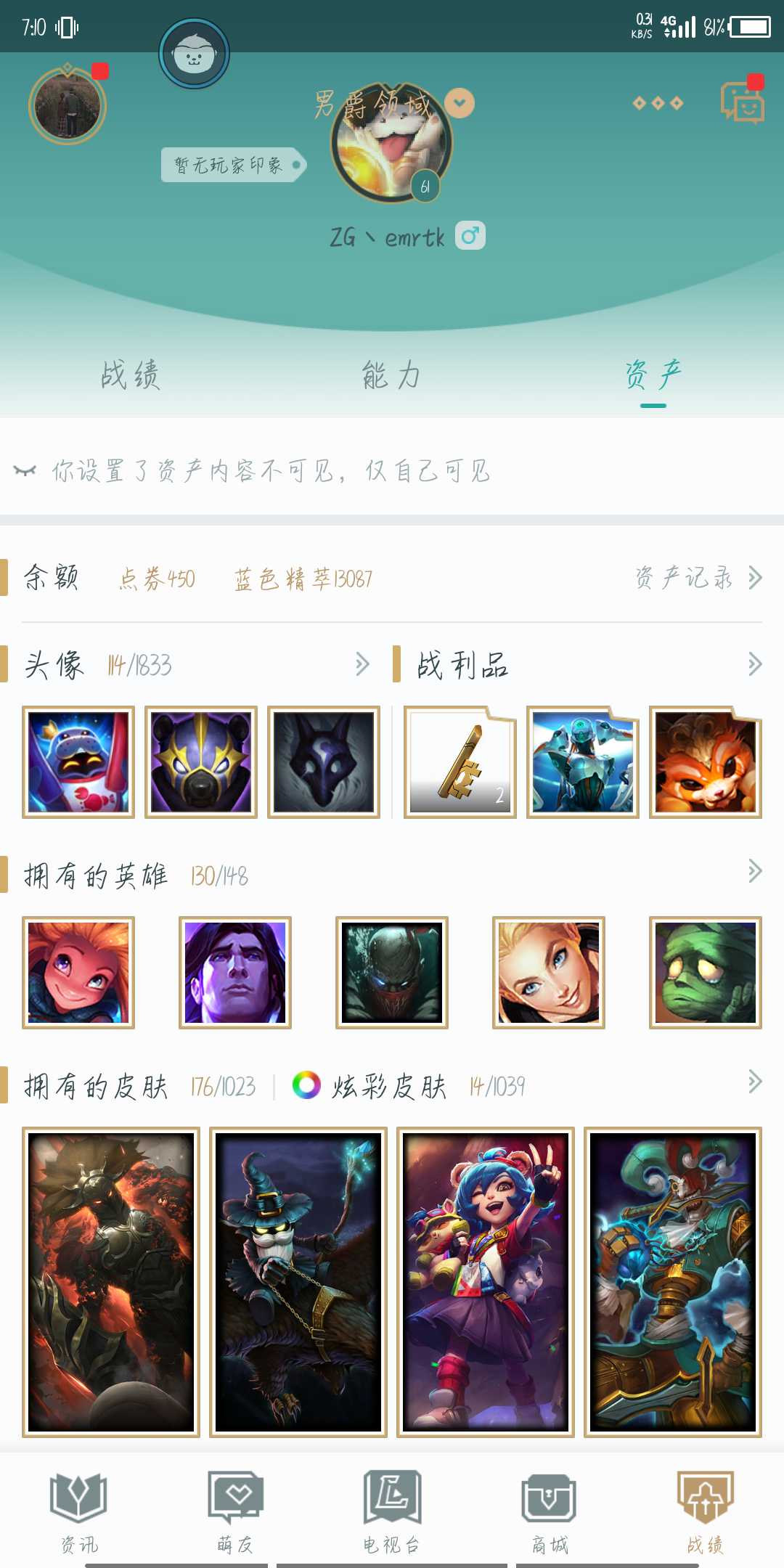 英雄联盟租号