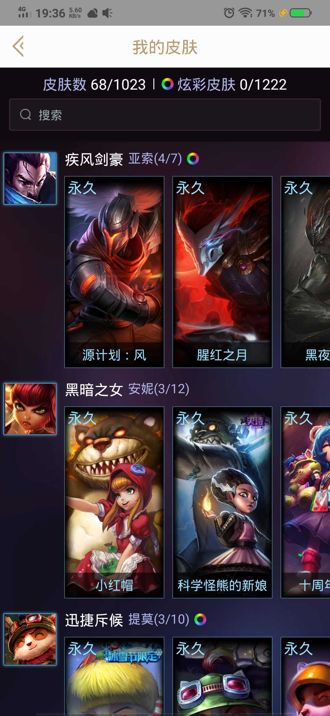 英雄联盟租号