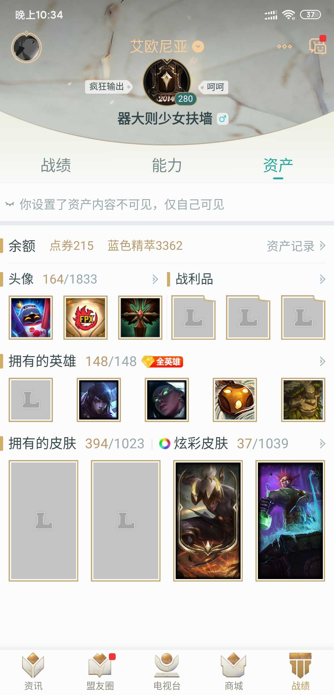 英雄联盟租号