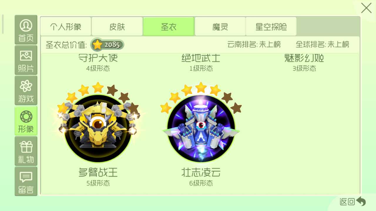球球大作战租号