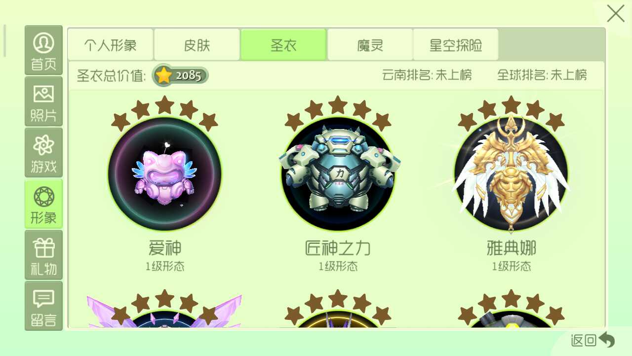 球球大作战租号