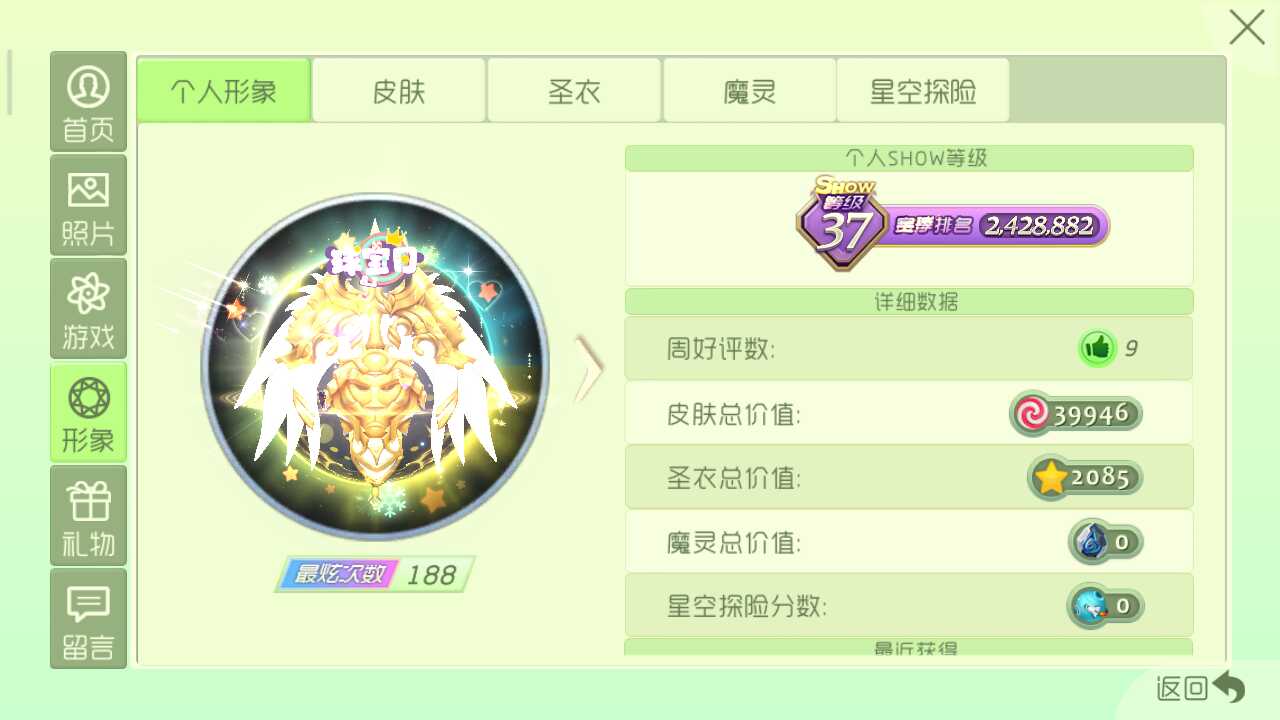 球球大作战租号