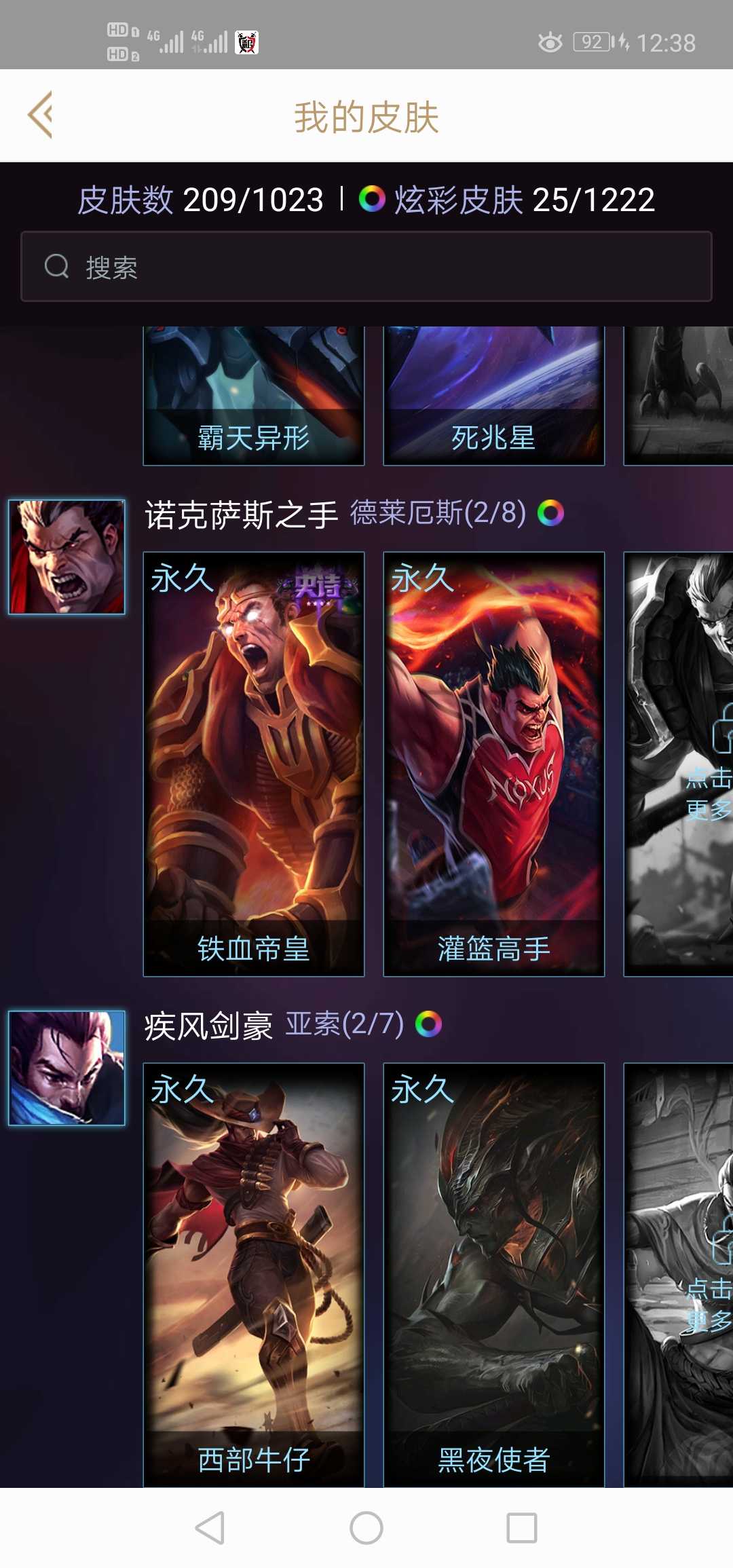 英雄联盟租号