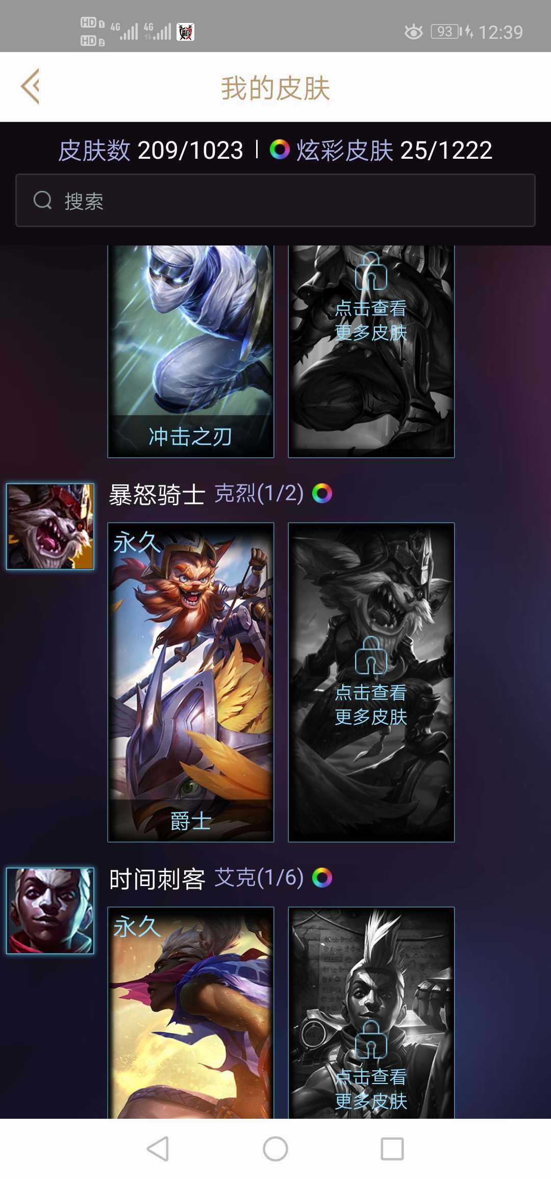 英雄联盟租号