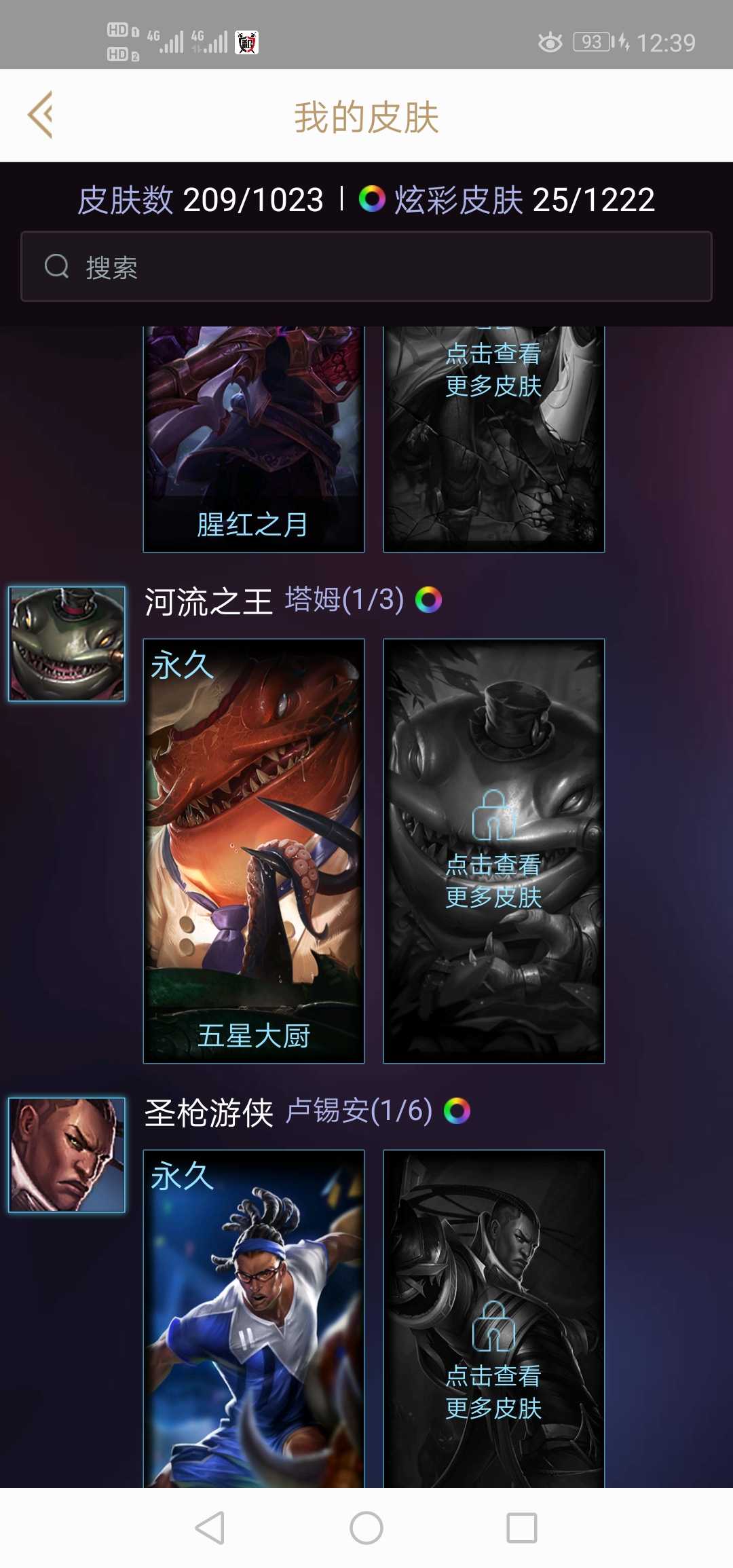 英雄联盟租号